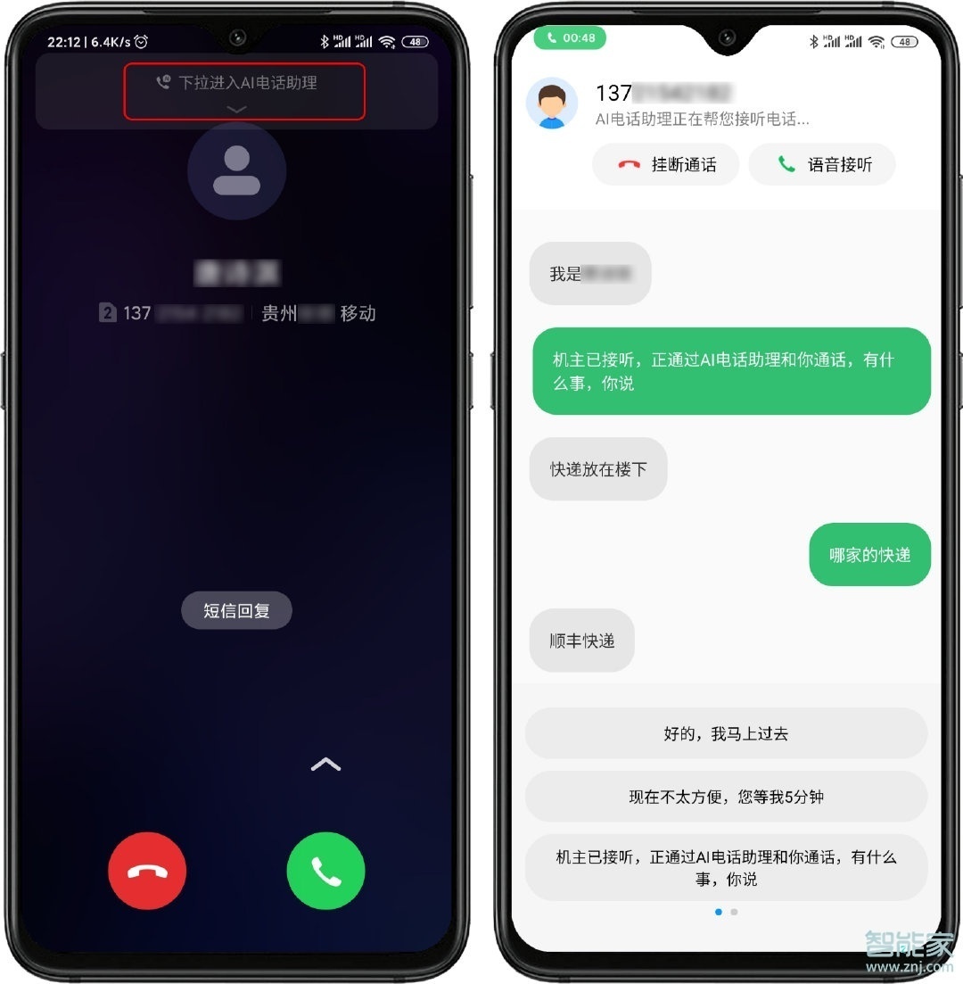 MIUI11系统的AI电话助理有什么用