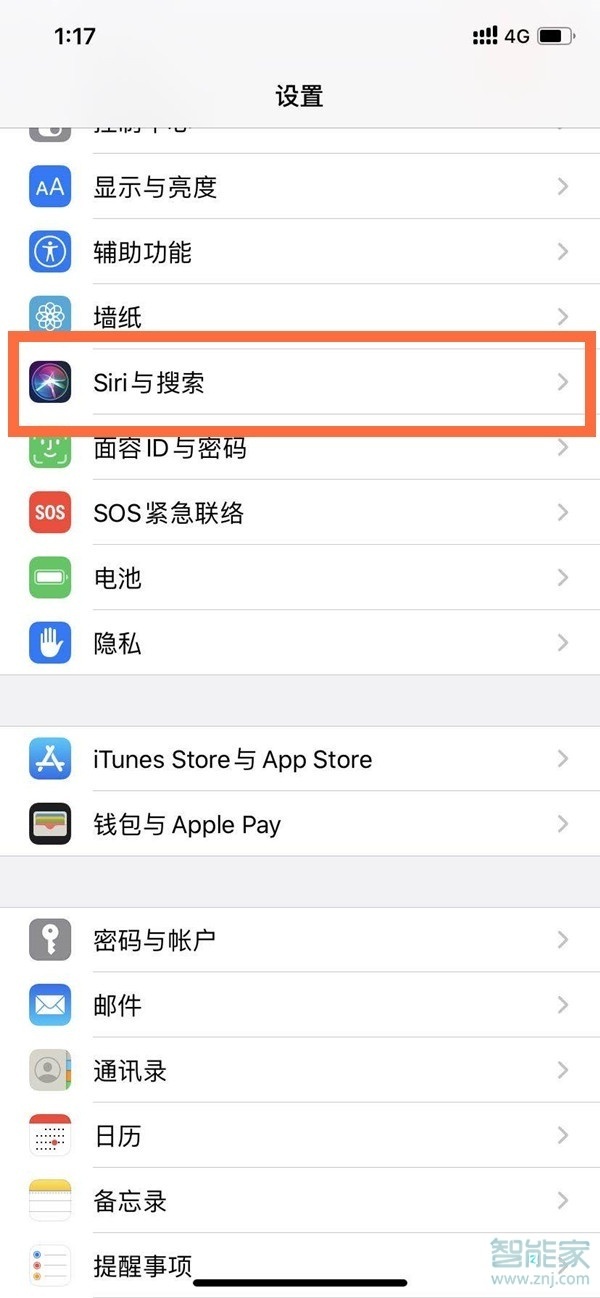 苹果11怎么呼叫siri