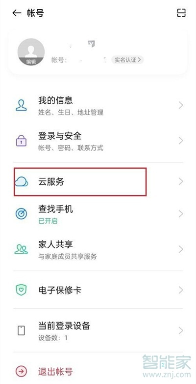 oppo怎样取消照片同步