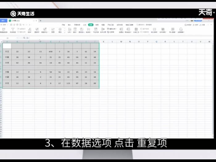 两个表格中相同数据怎么一一对应 两个表格中的相同数据