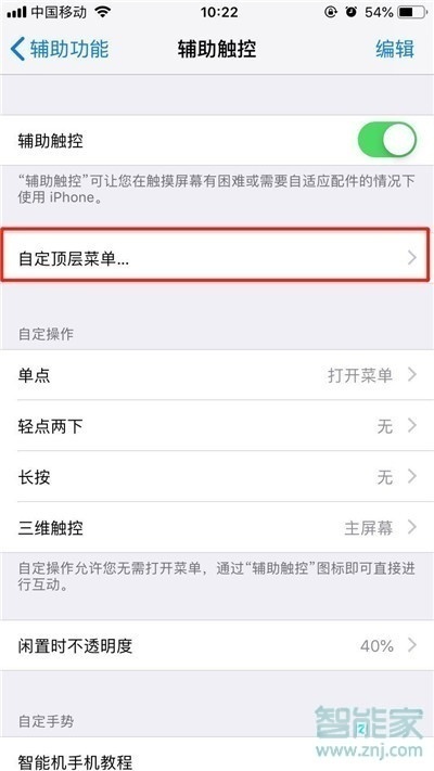 iPhone11如何截屏