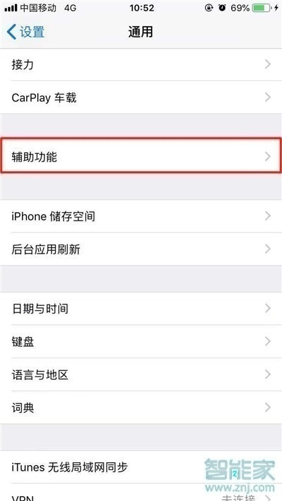 iphone11pro怎么显示小白点