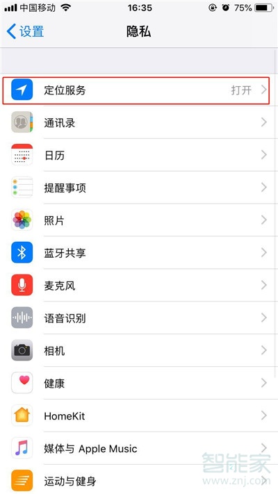 ios14模糊定位在哪里打开