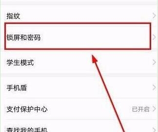 华为nova5怎么设置锁屏样式