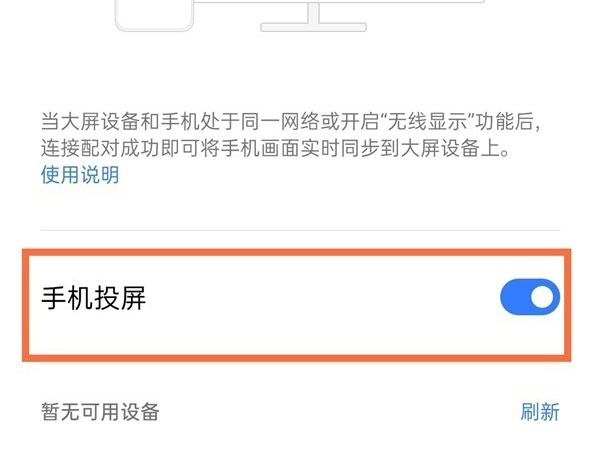 realme真我GT大师探索版怎么投屏