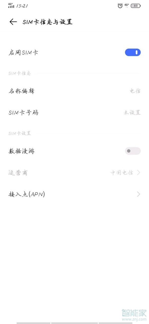 vivos10pro的5g开关在哪里