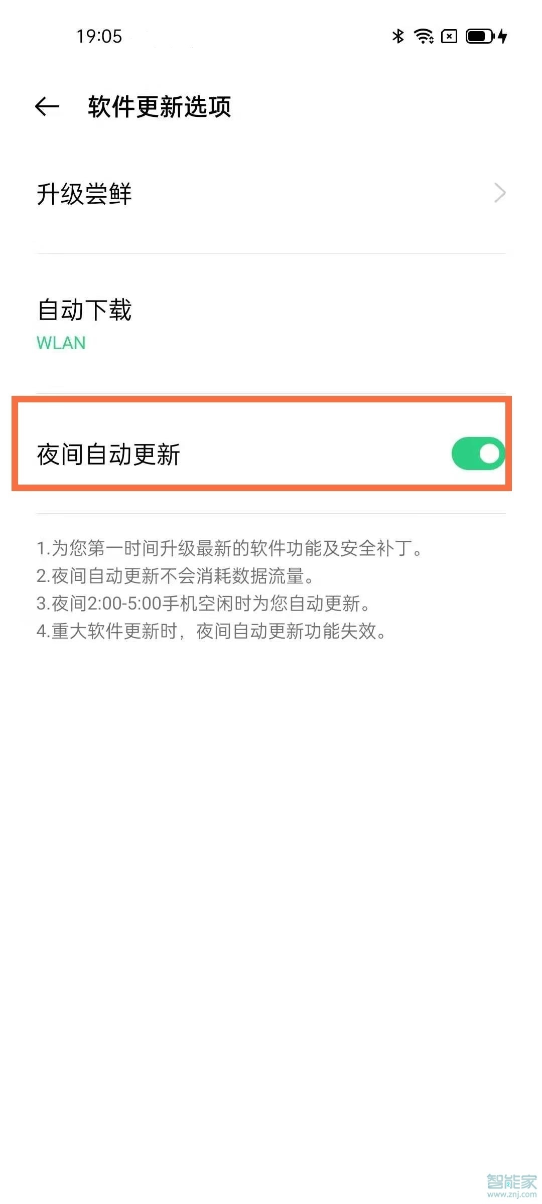 opporeno6pro怎么关闭系统更新