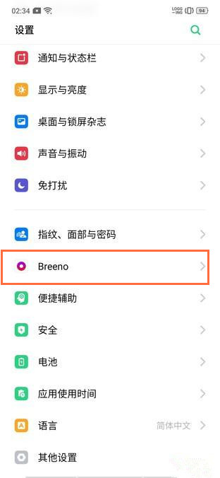 realme Q怎么关闭来电语音报号