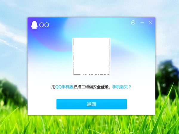 qq可以扫码登录吗