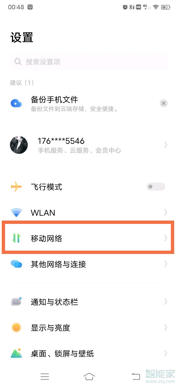 vivos10pro的5g开关在哪里