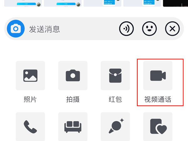 抖音可以视频聊天吗
