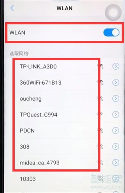 iqoopro怎么连接wifi