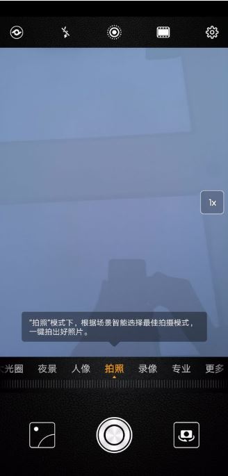 华为mate20摄像头怎么用