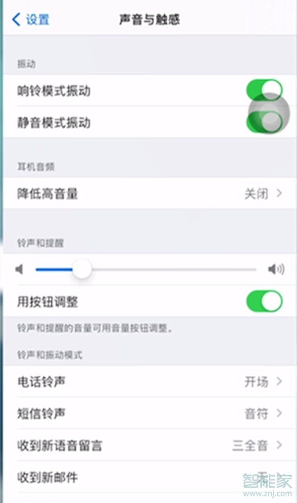 iphone12闹钟音量怎么调