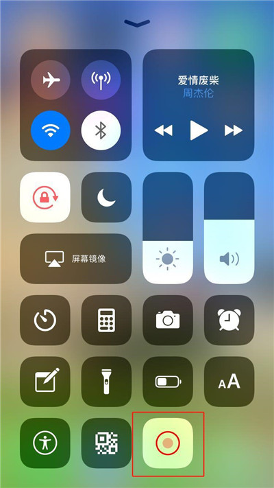 iPhoneXs Max怎么录屏