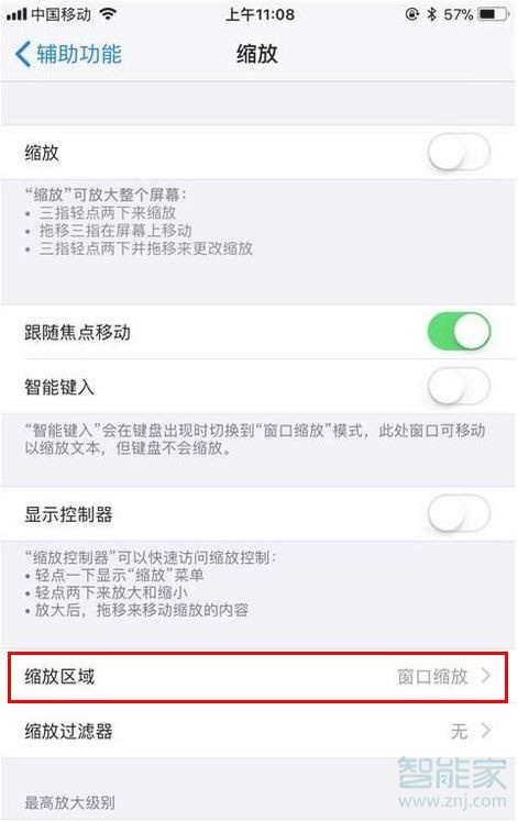 iphone11键盘大小怎么调整