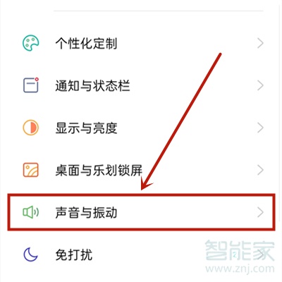 opporeno4se怎么关闭充电震动