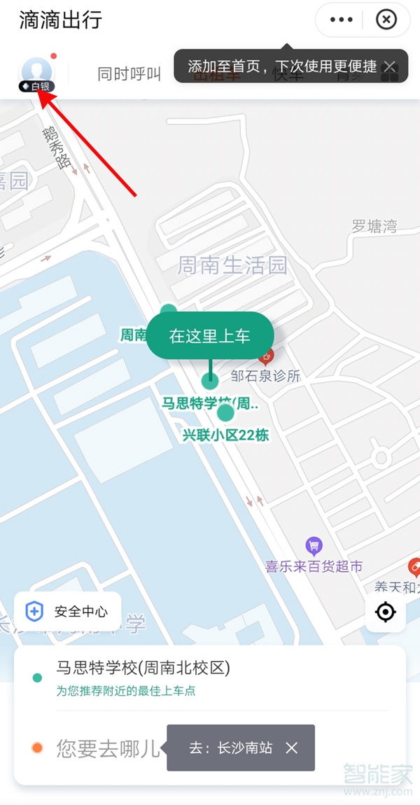 支付宝滴滴出行记录怎么删除