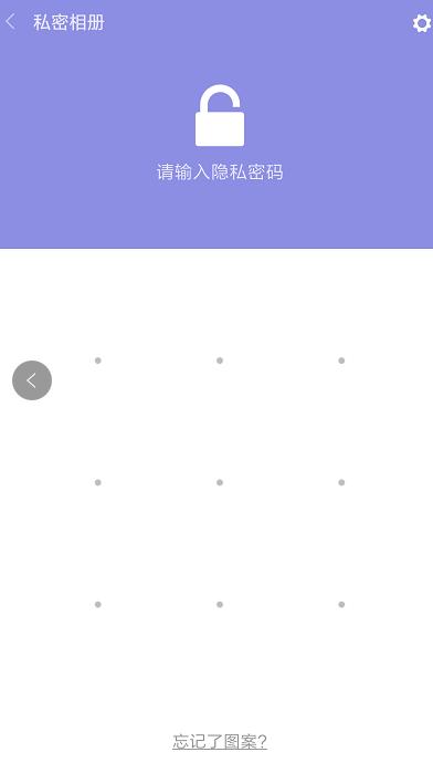 miui12怎么打开私密相册