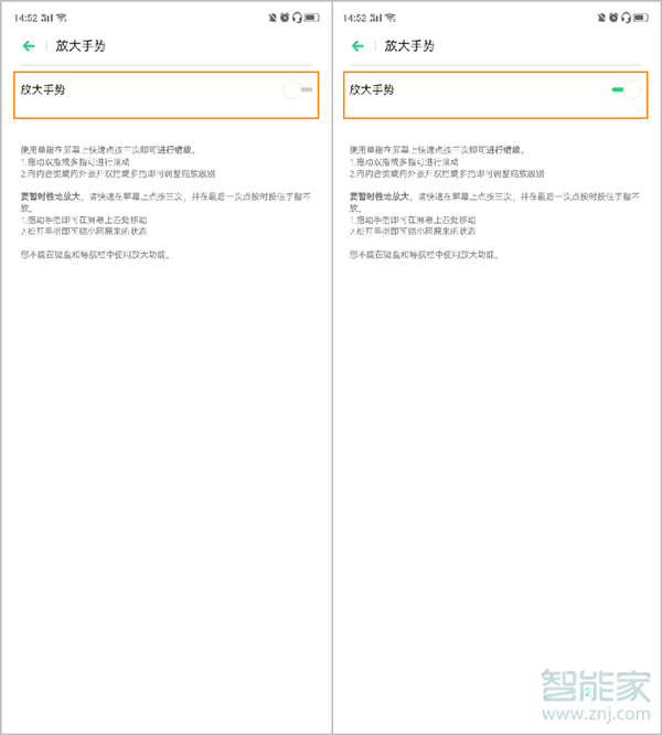 oppo手机点两下放大怎么关