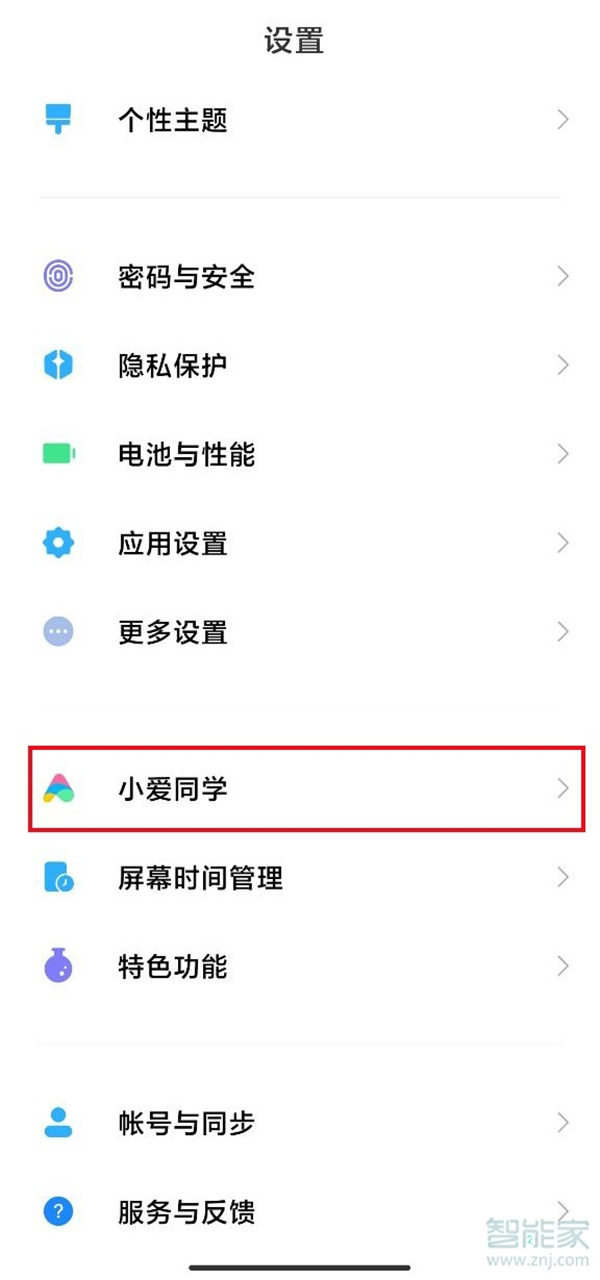 小爱同学怎么连接qq音乐放歌