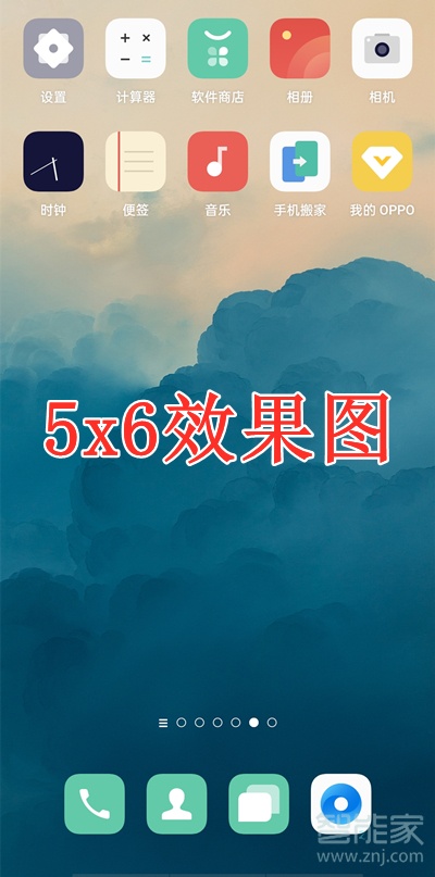 opporeno4se图标怎么调大