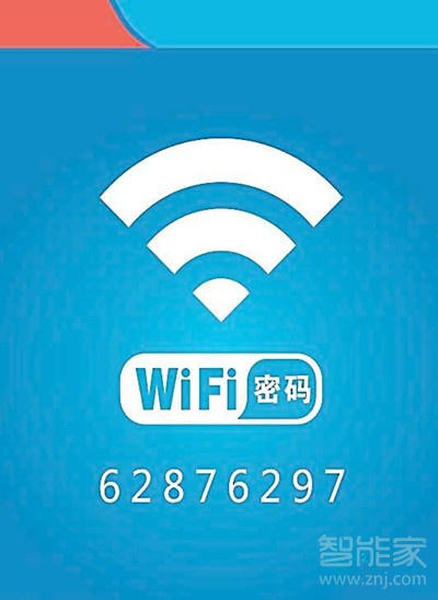 ios怎么查看已连接wifi密码