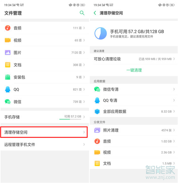 oppoa9x怎么清理内存