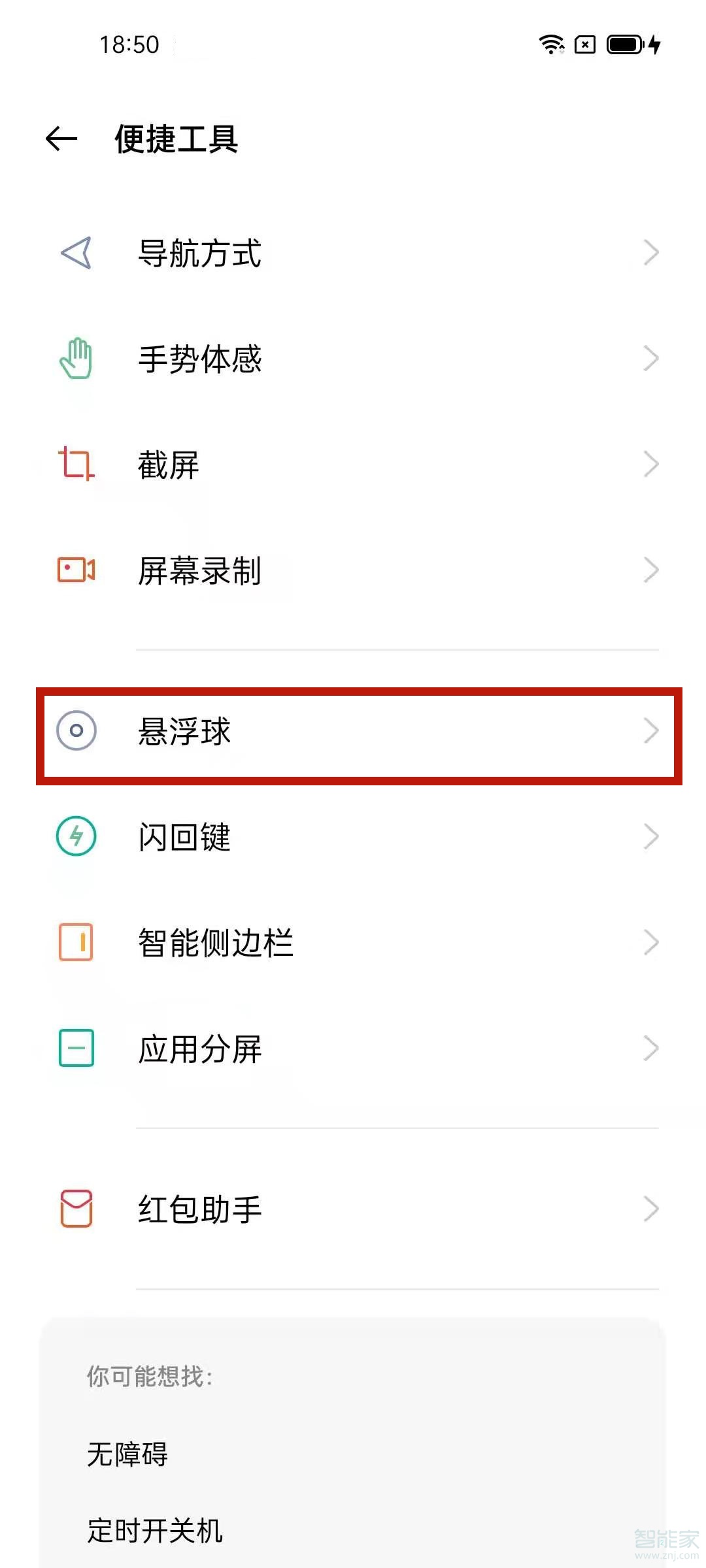 opporeno5怎么打开多任务