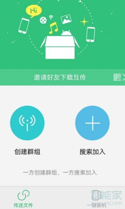 vivoS1pro怎么互传文件