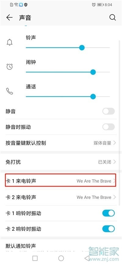 荣耀20pro怎么设置来电铃声