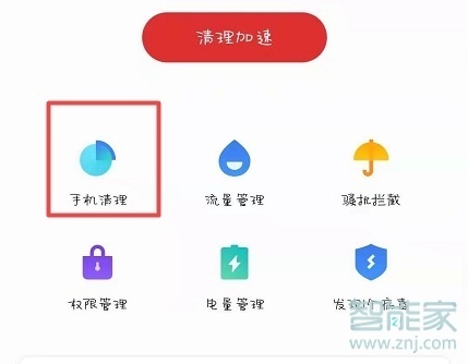 魅族16T怎么清理内存