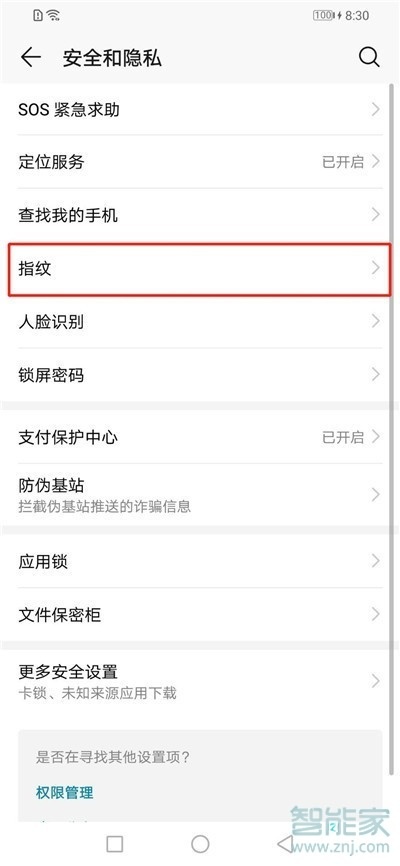 荣耀20pro怎么设置指纹解锁
