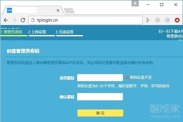 TP-LINK的管理员密码忘记了怎么办