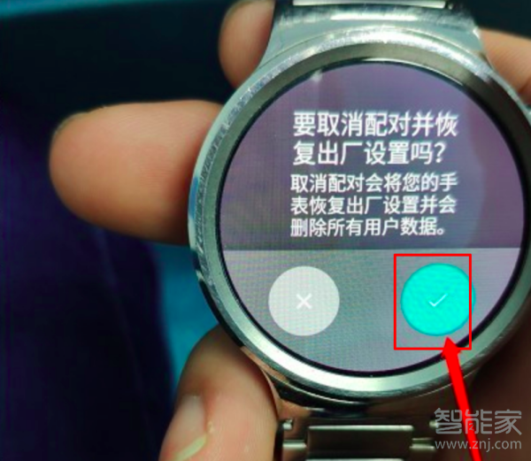 华为手表如何恢复出厂设置