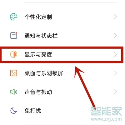 opporeno4se自动旋转怎么设置