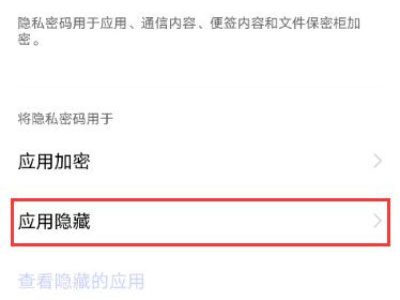 iqoo8pro隐藏应用怎么打开