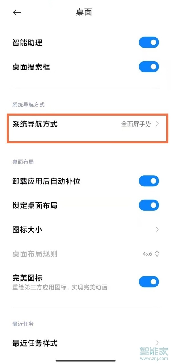 小米11ultra返回键怎么调出来