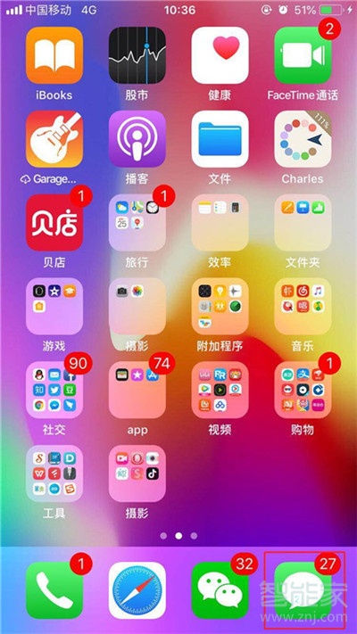 iphone11怎么批量删除短信