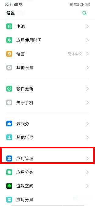 realme x相机卡屏怎么办