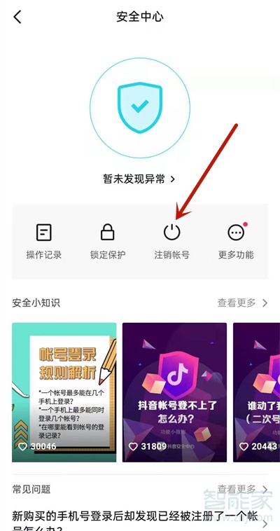 抖音实名认证了可以取消认证吗