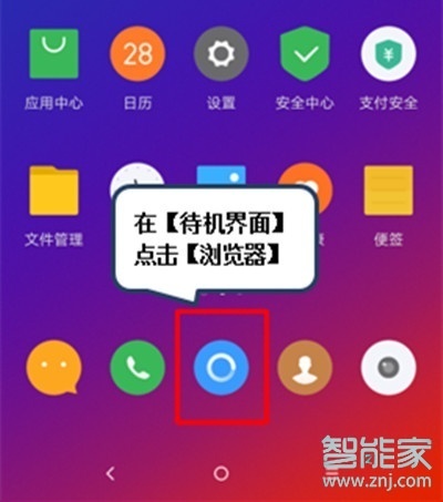 vivoZ3x怎么清除浏览器缓存