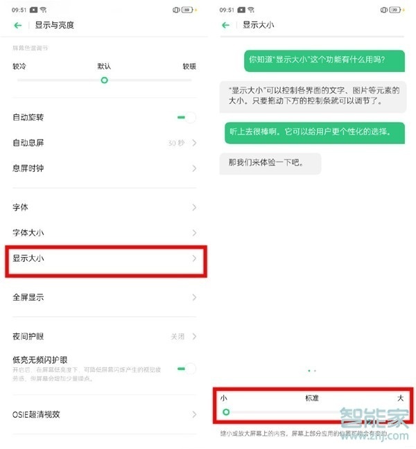 realme Q怎么设置字体大小