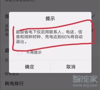 vivoy3怎么打开省电模式