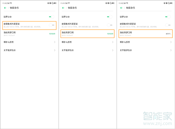 opporeno2锁屏杂志怎么开启