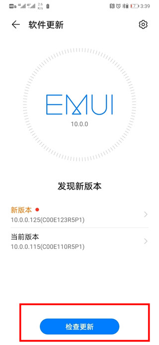 荣耀8x怎么升级emui10