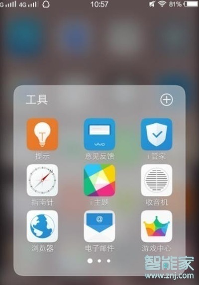 vivo NEX 3s怎么清理缓存