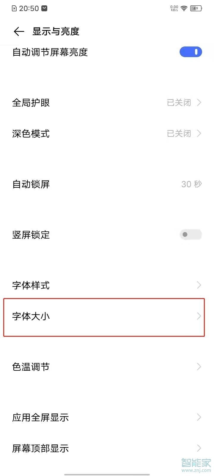 vivos7字体大小怎么设置