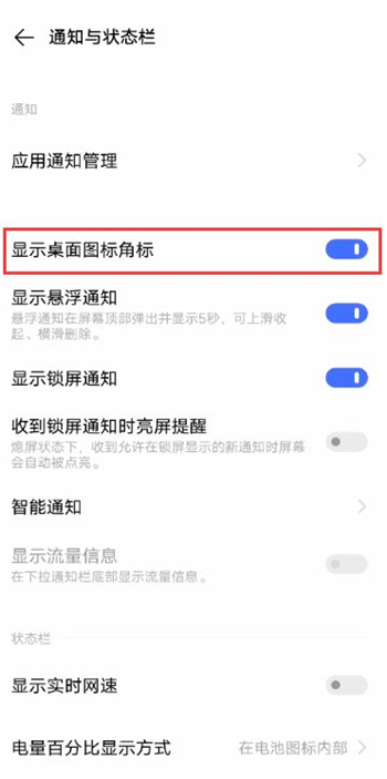 vivos7应用角标怎么清除