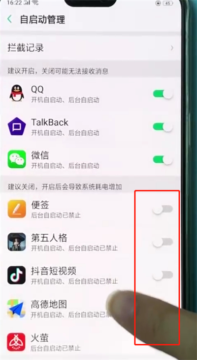 oppo手机自启动管理在哪里设置